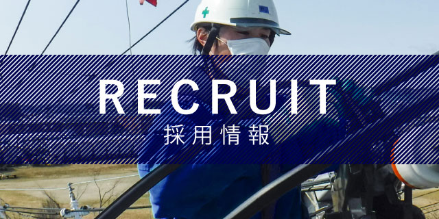 RECRUI｜採用情報